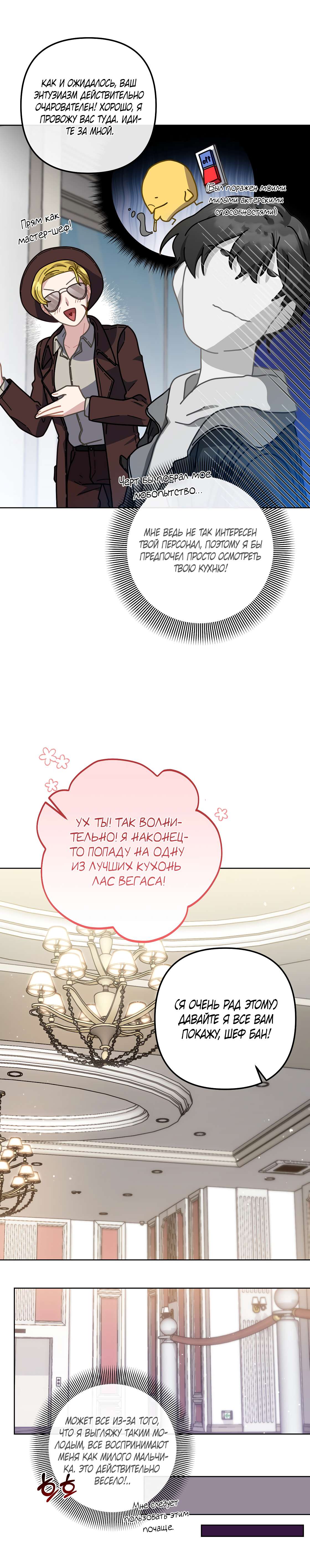 Страница 9