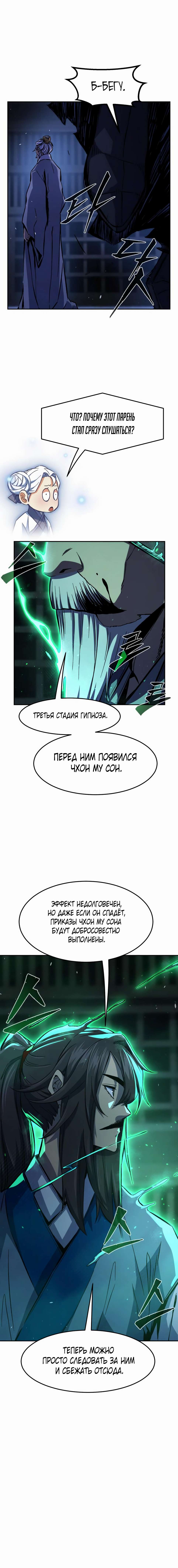 Страница 8