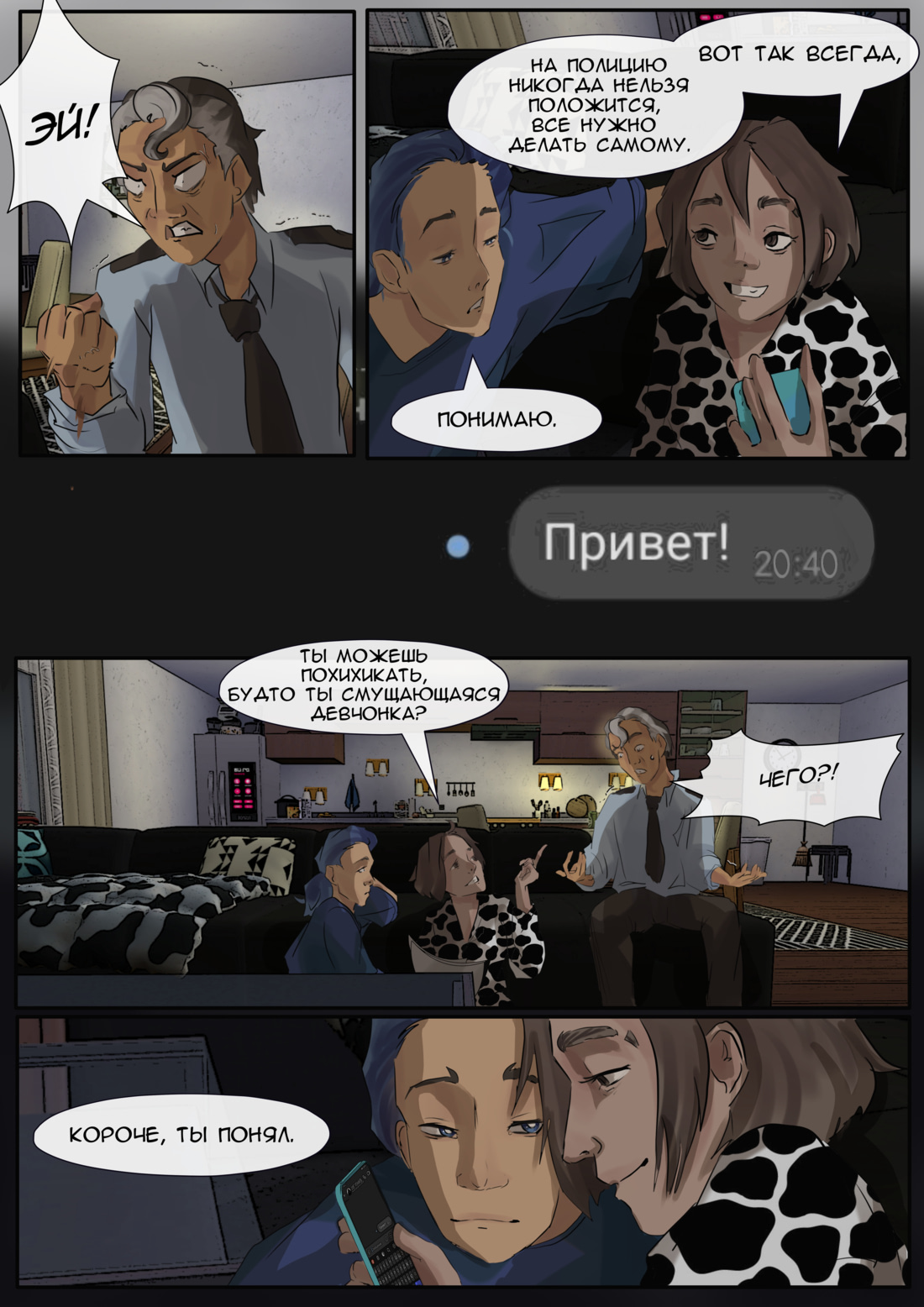 Страница 19