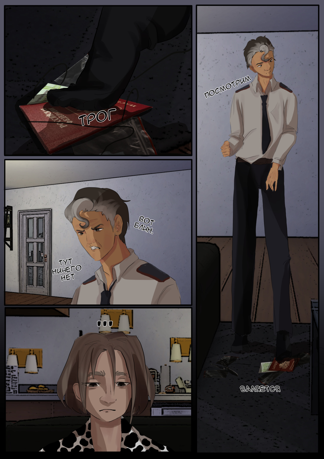 Страница 4