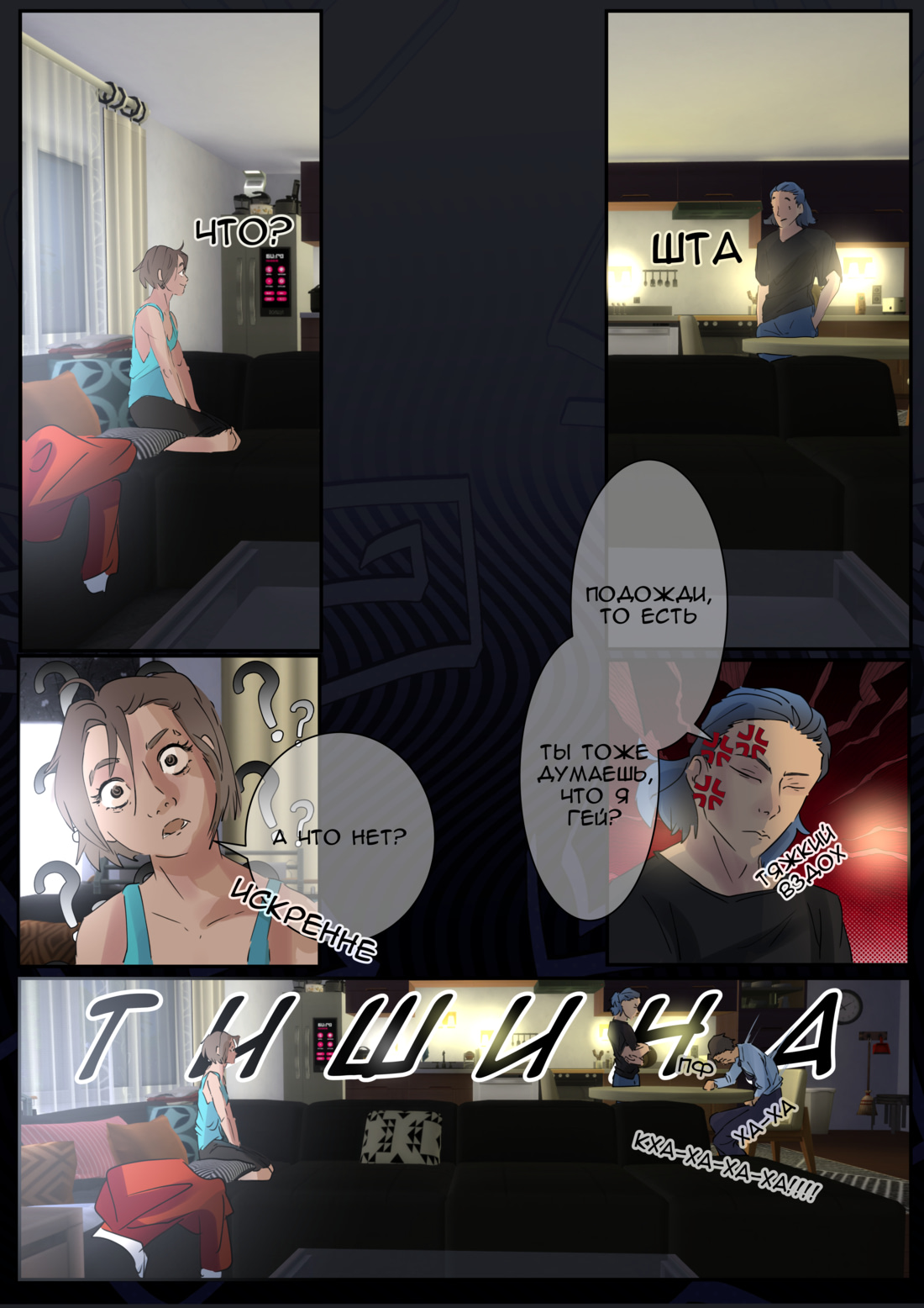 Страница 11