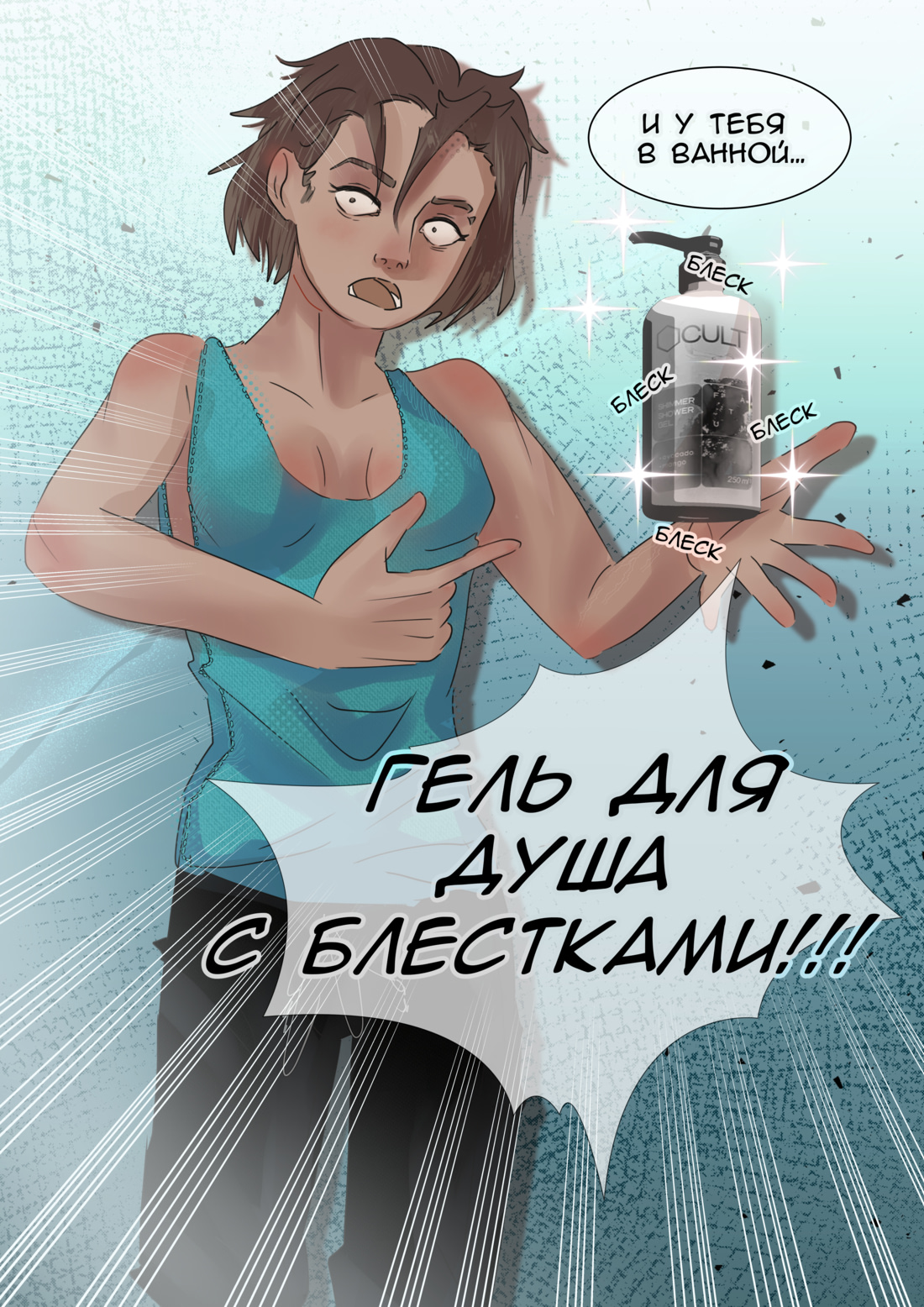 Страница 14