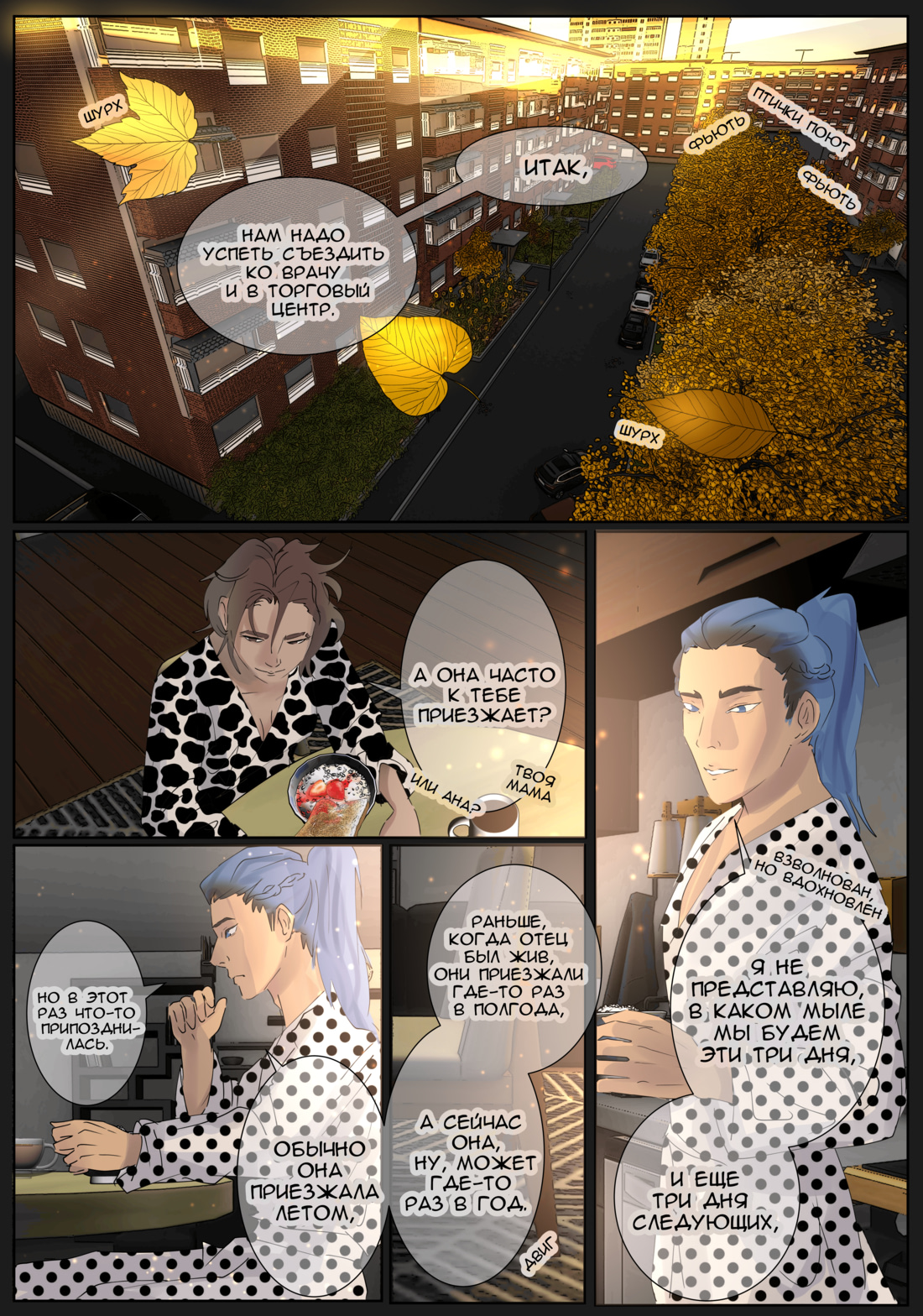 Страница 12