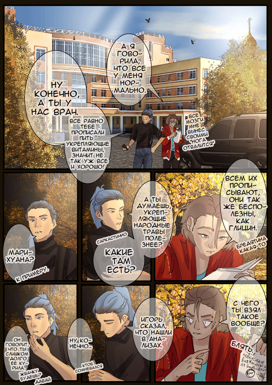 Страница 14