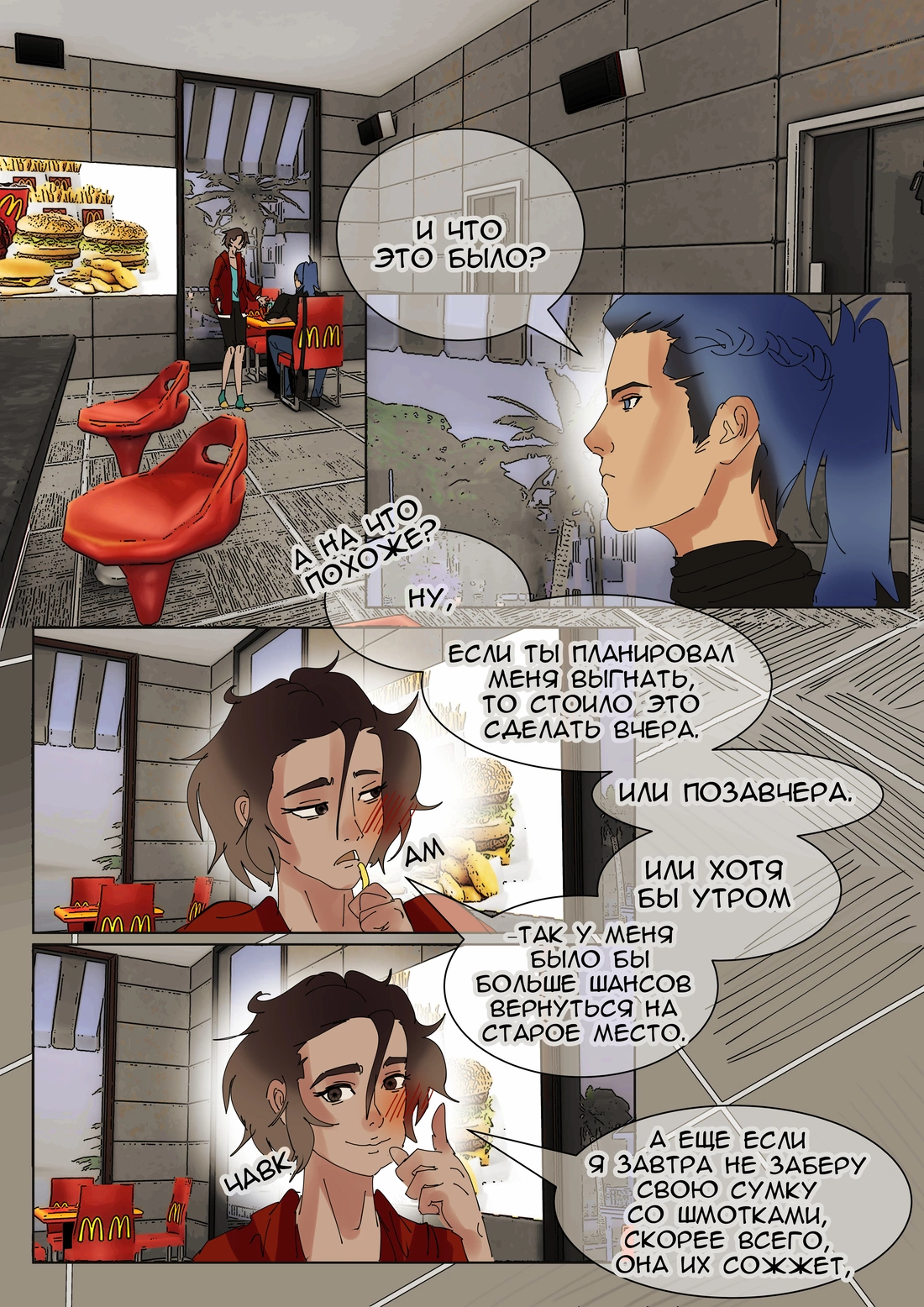 Страница 13