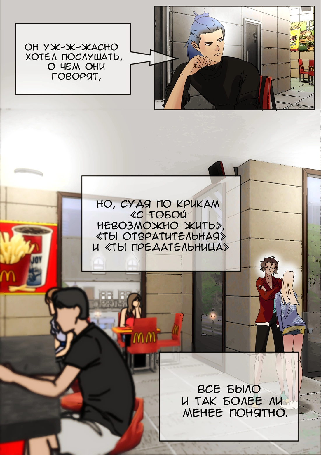 Страница 8