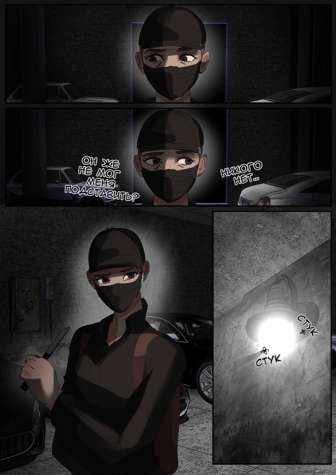 Страница 6