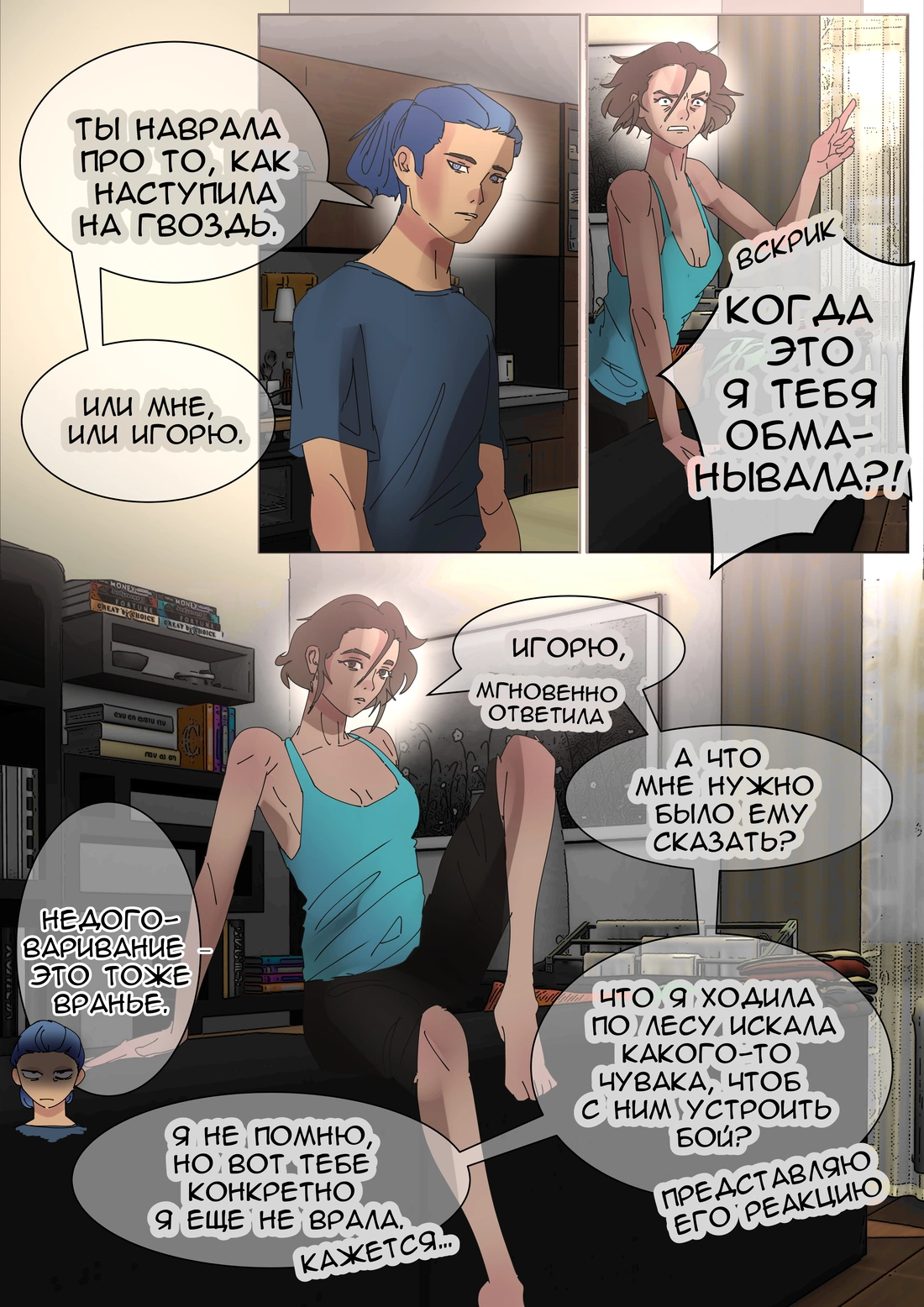 Страница 15