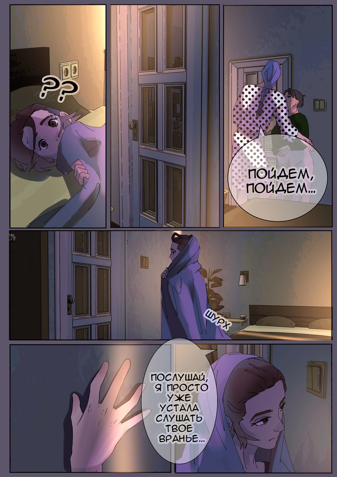 Страница 6