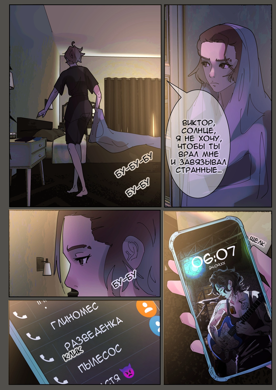 Страница 8