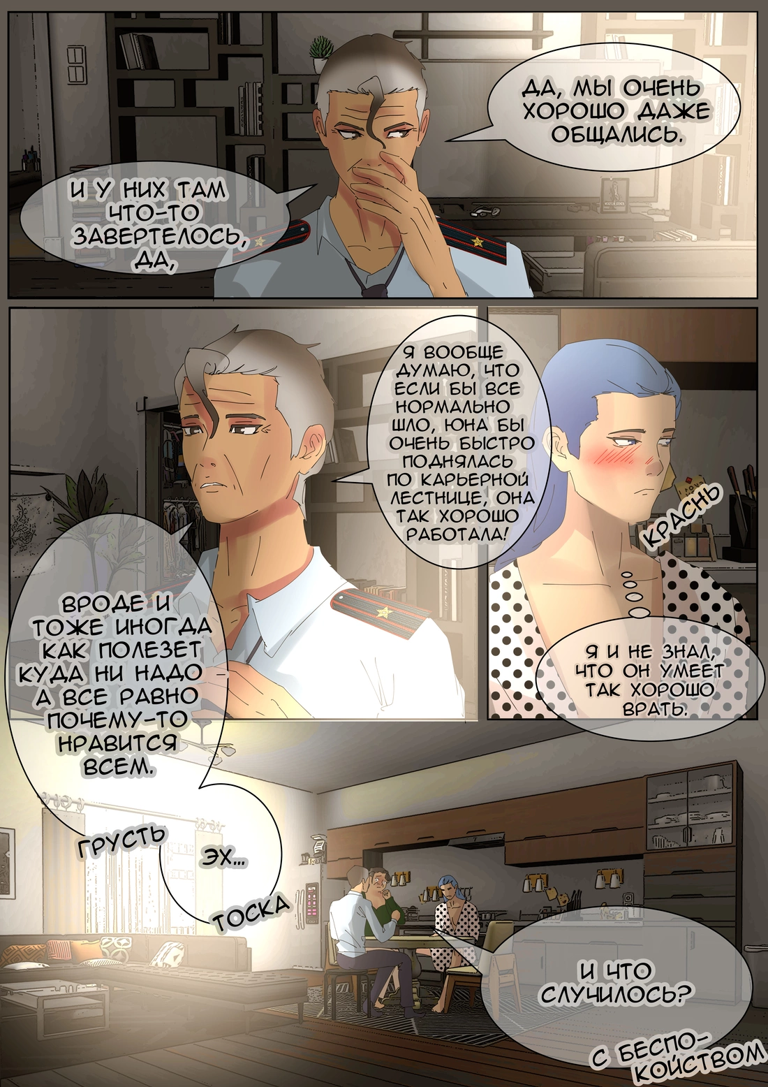 Страница 12