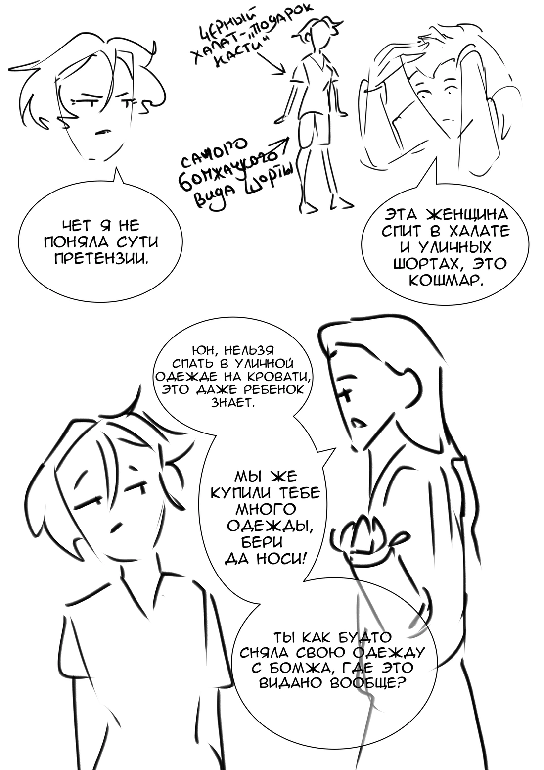 Страница 24