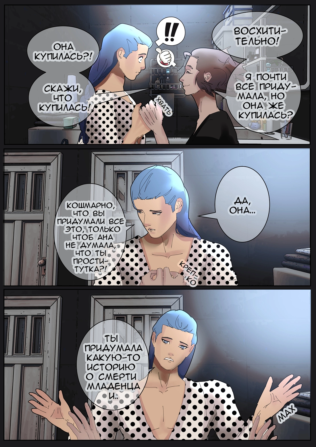 Страница 10