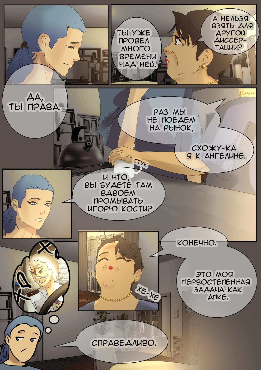 Страница 12