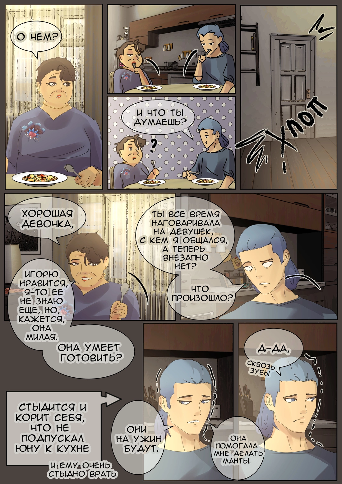Страница 5