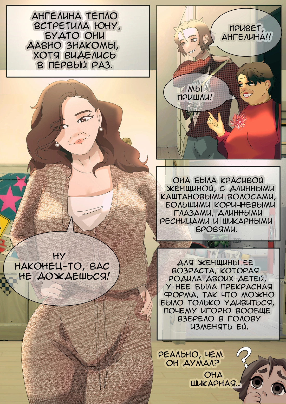 Страница 6