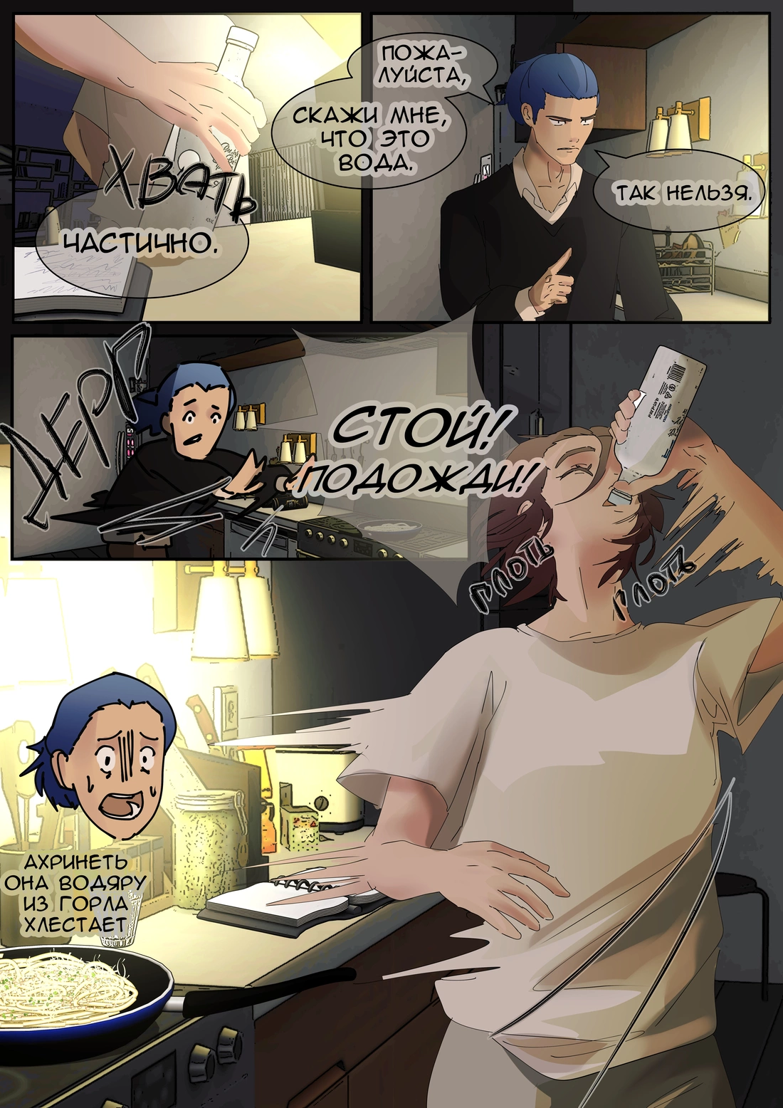 Страница 6