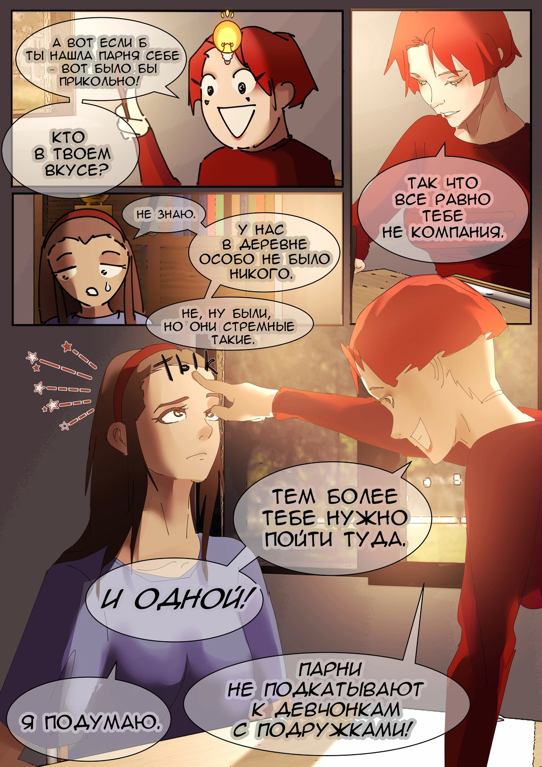 Страница 5