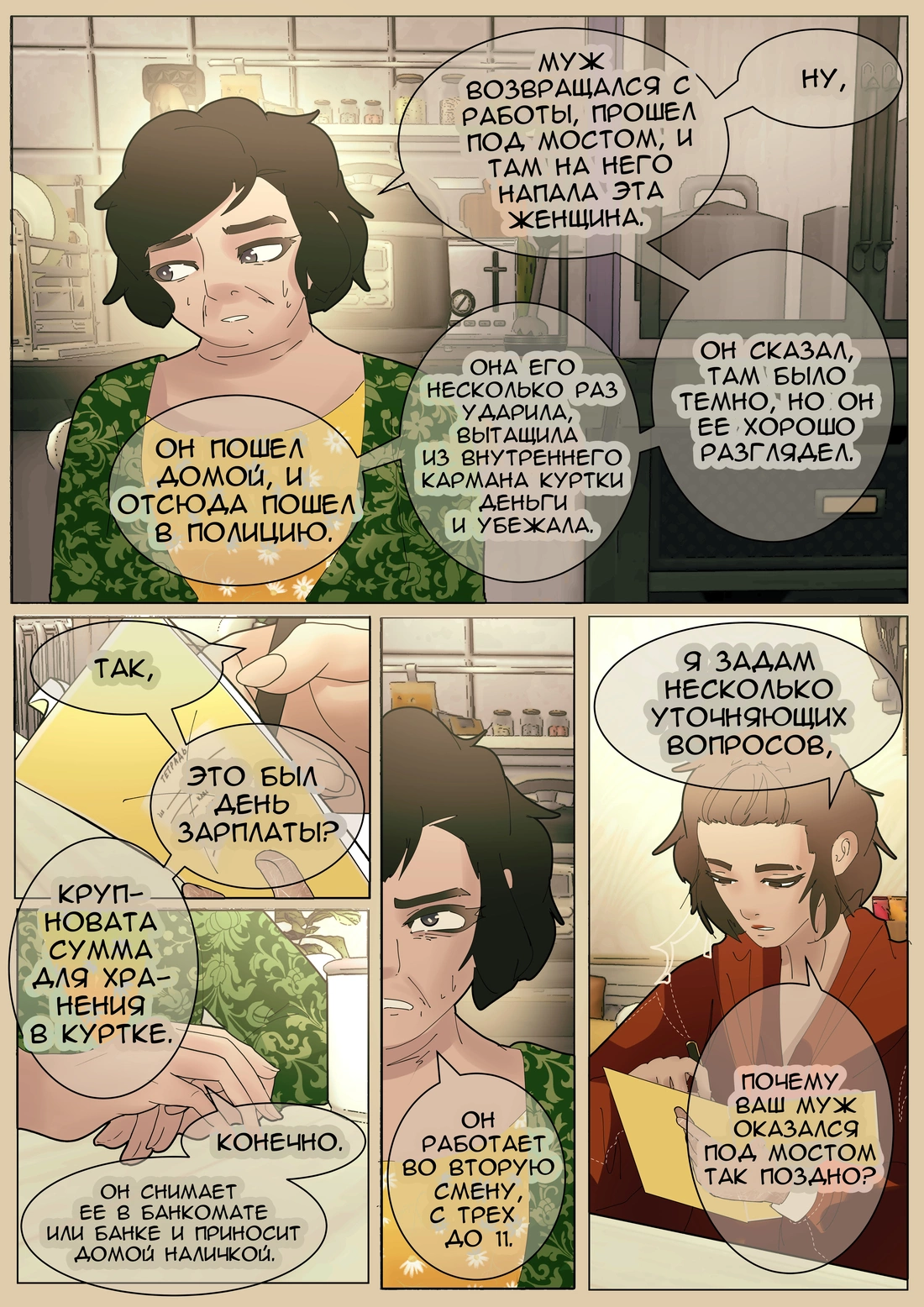 Страница 19