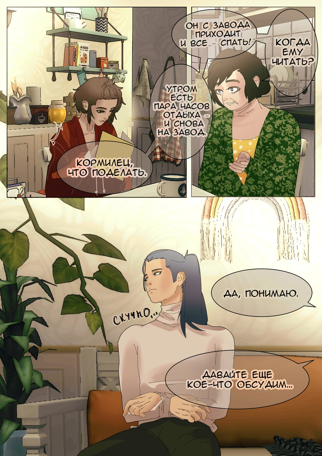Страница 22