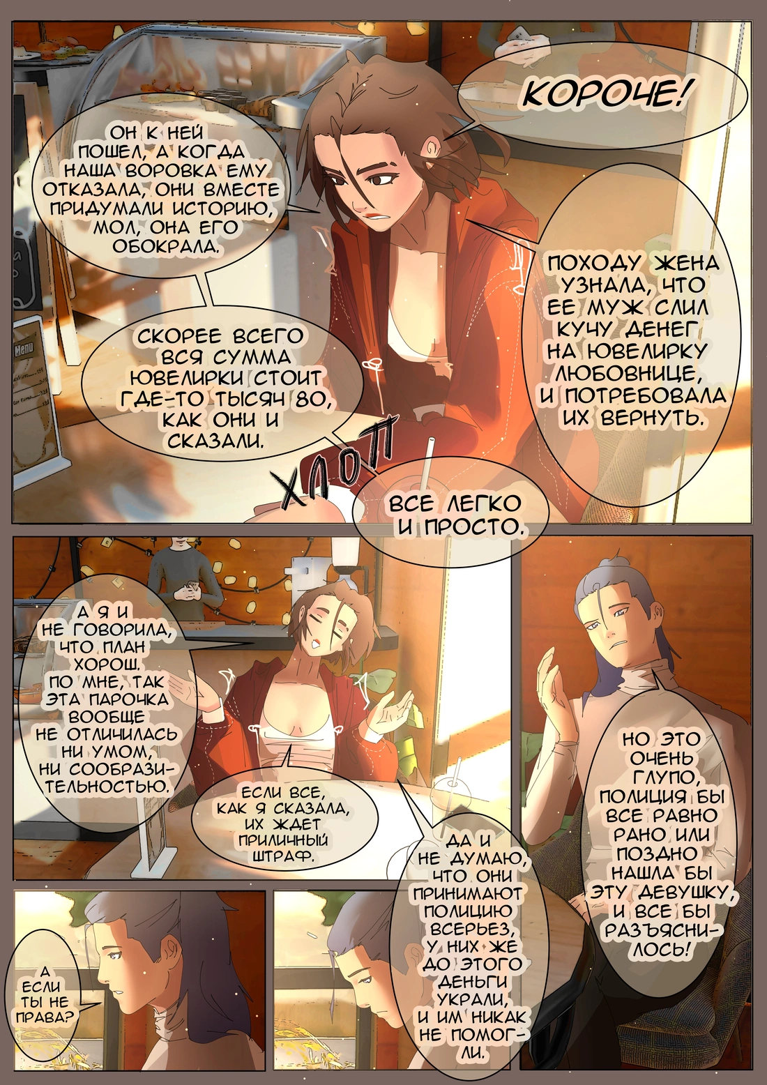 Страница 16