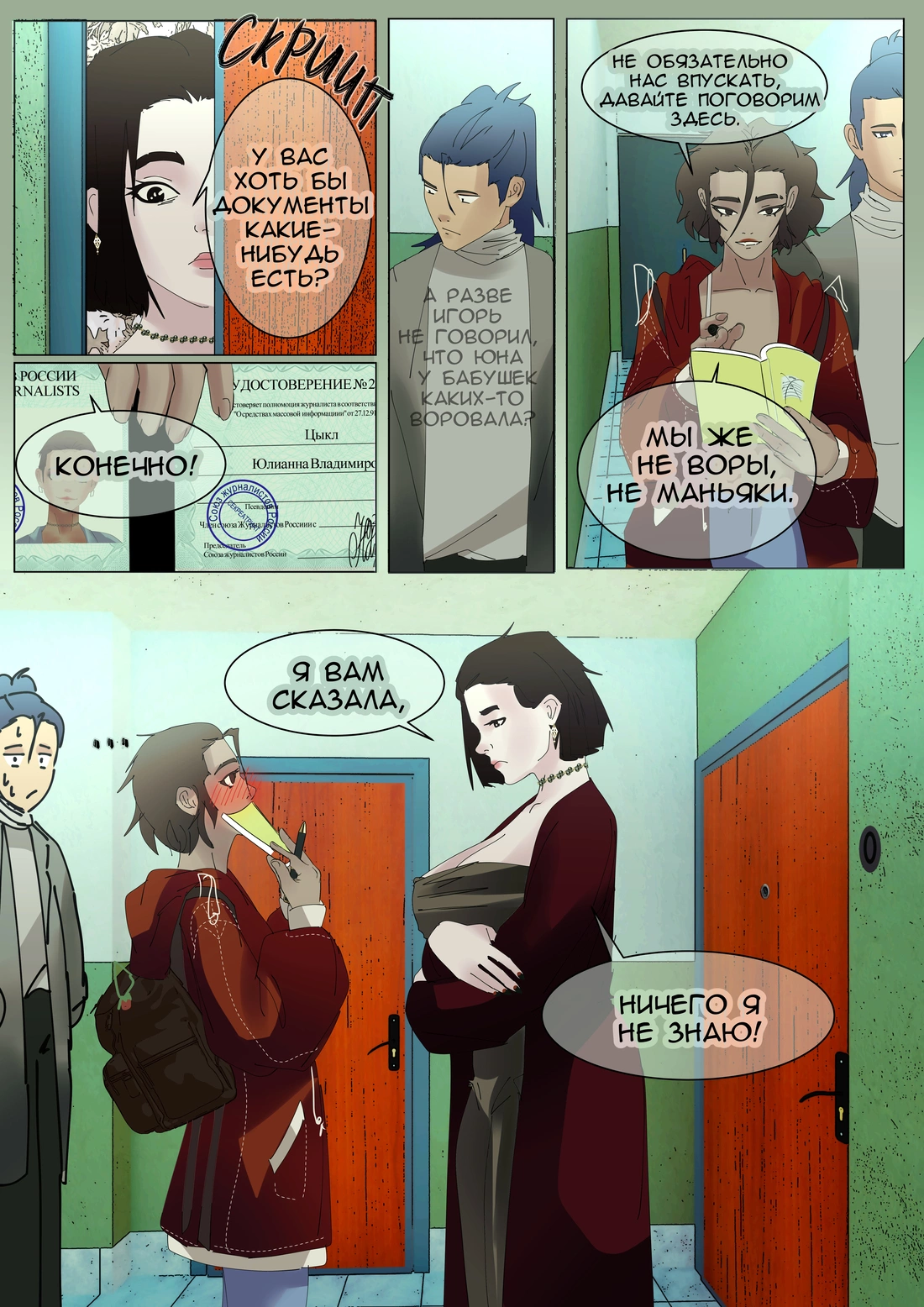 Страница 22