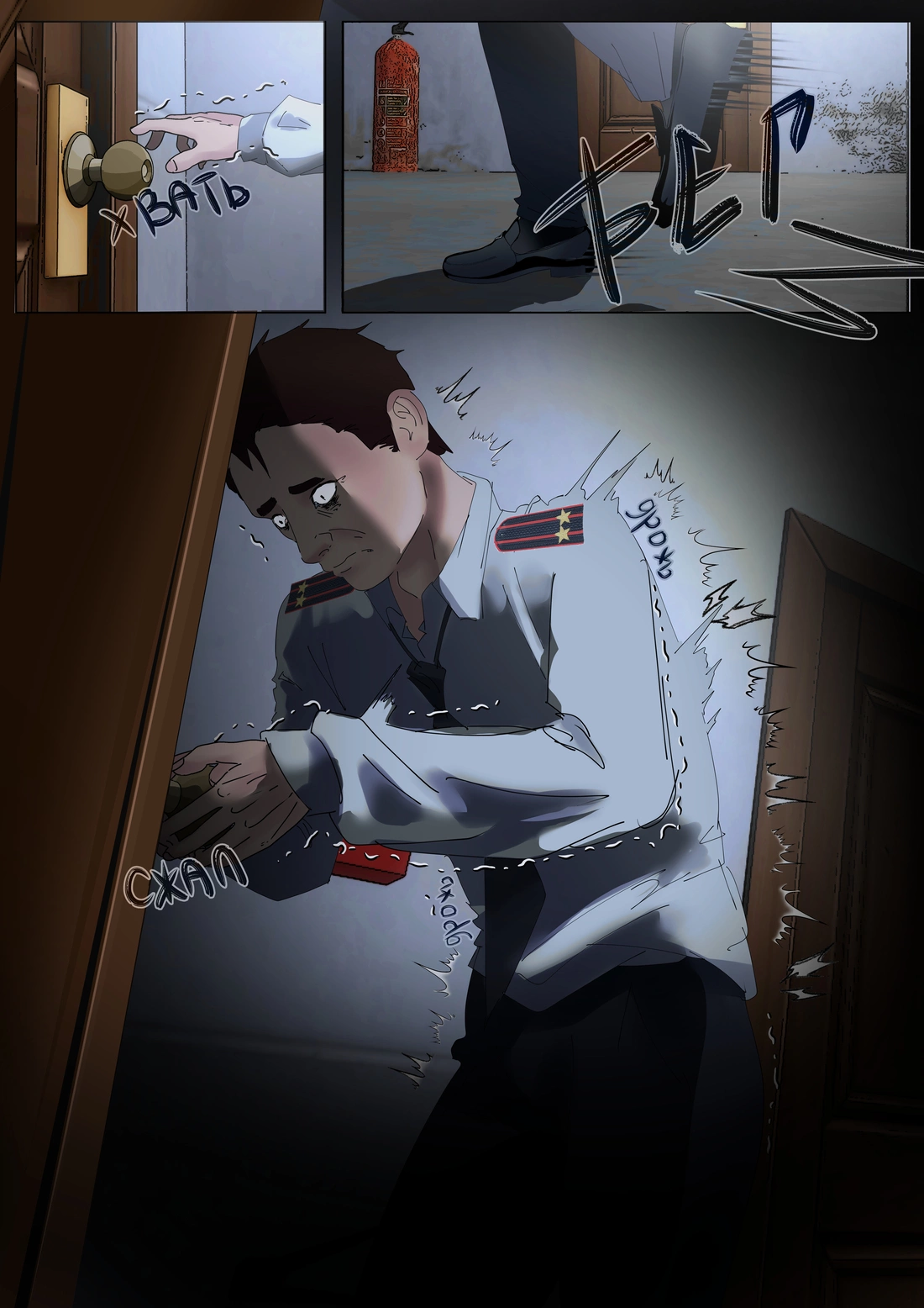 Страница 8