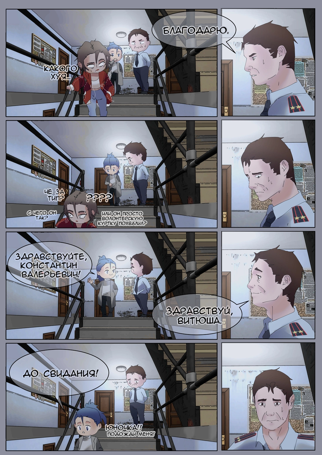 Страница 7