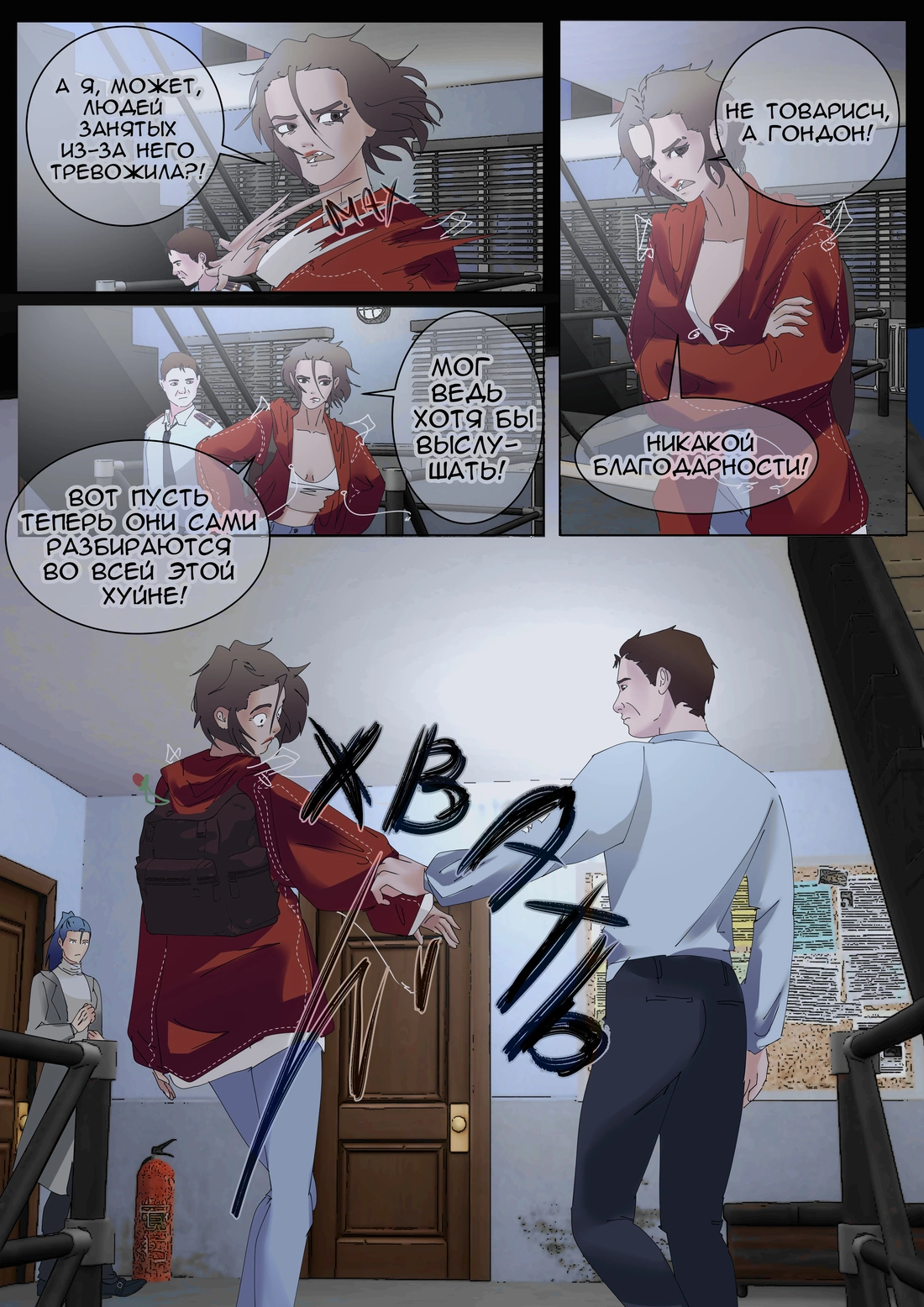 Страница 5