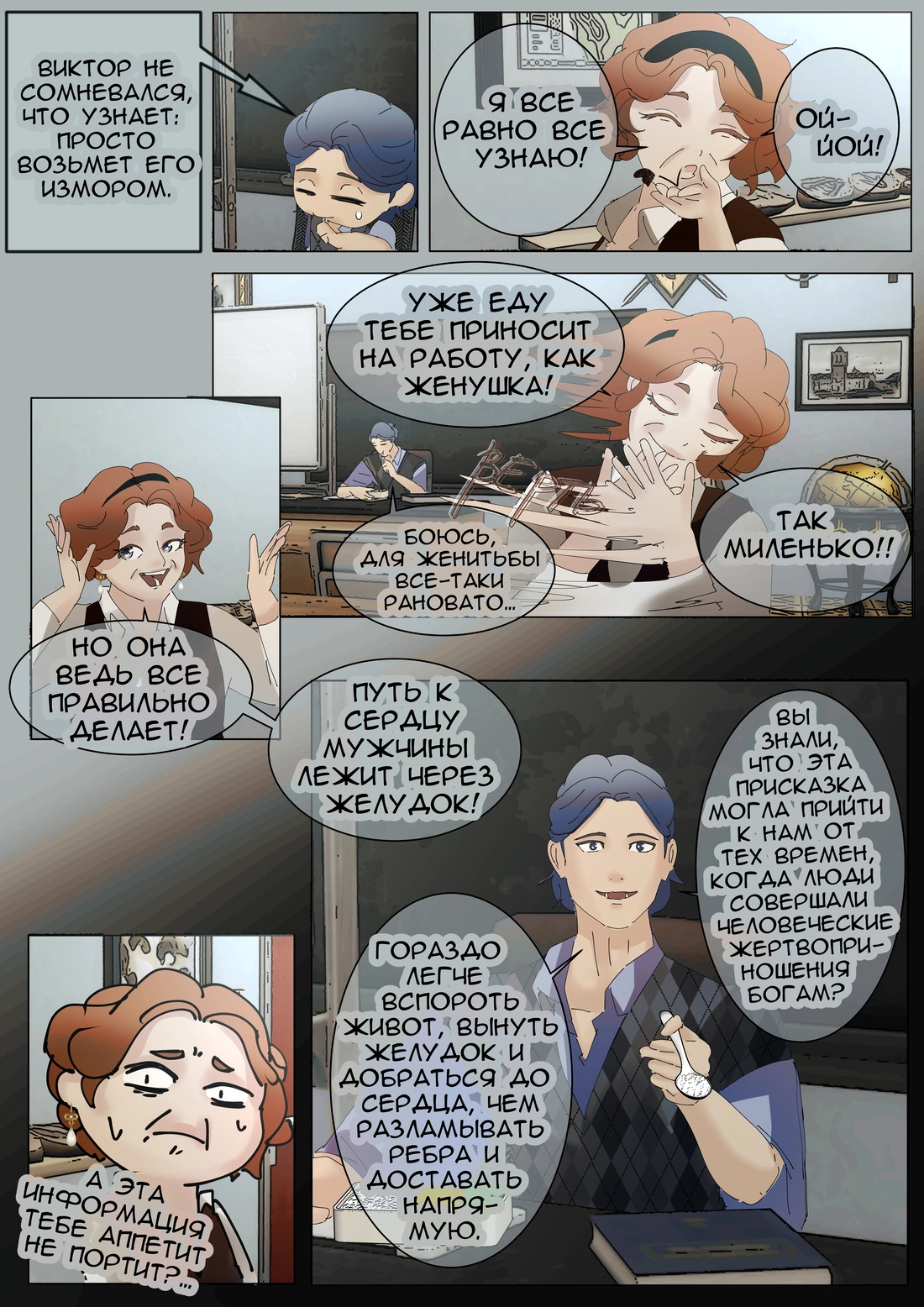 Страница 11