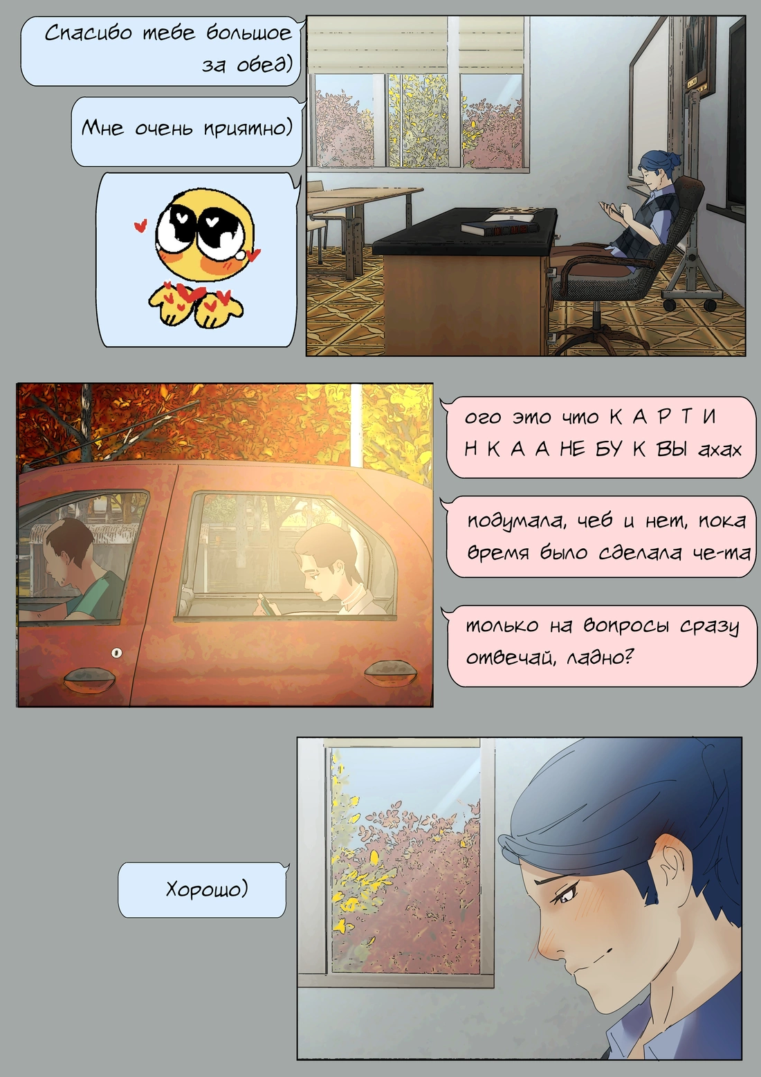Страница 12
