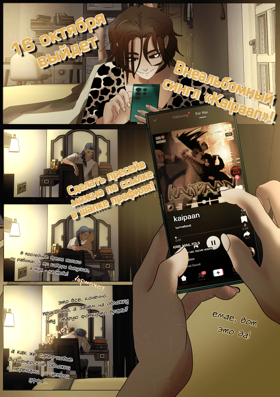 Страница 2
