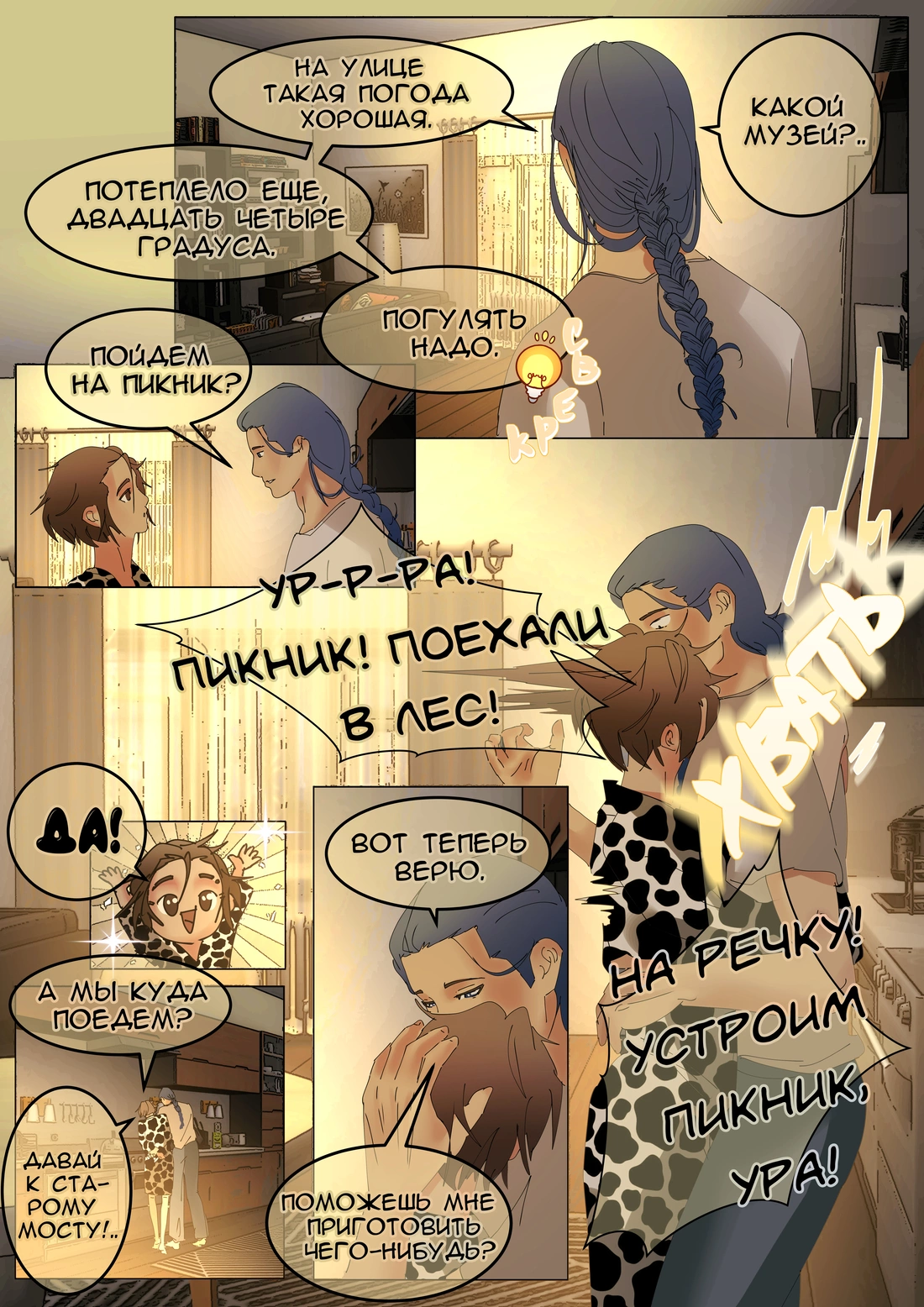 Страница 6