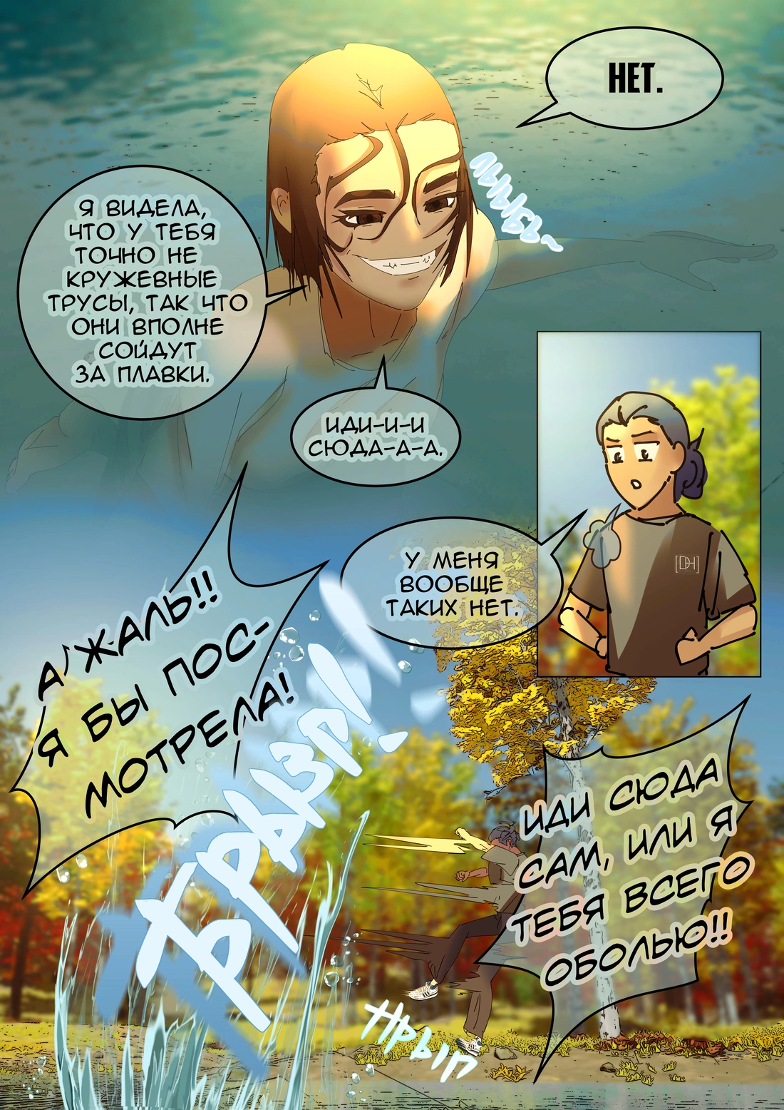 Страница 25