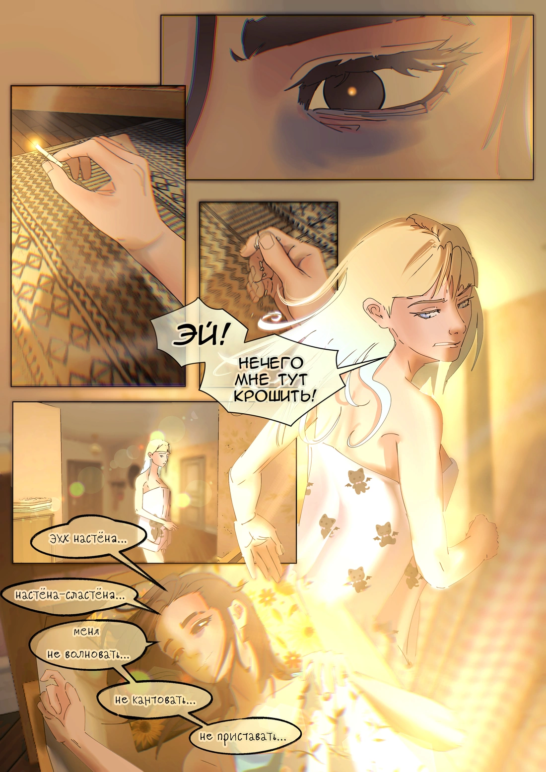 Страница 15