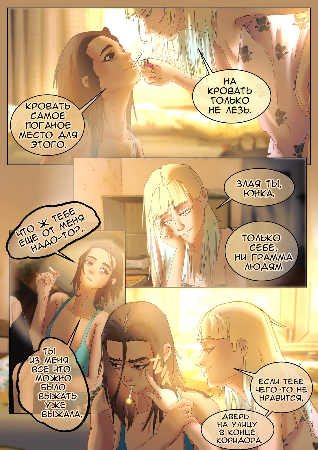 Страница 14
