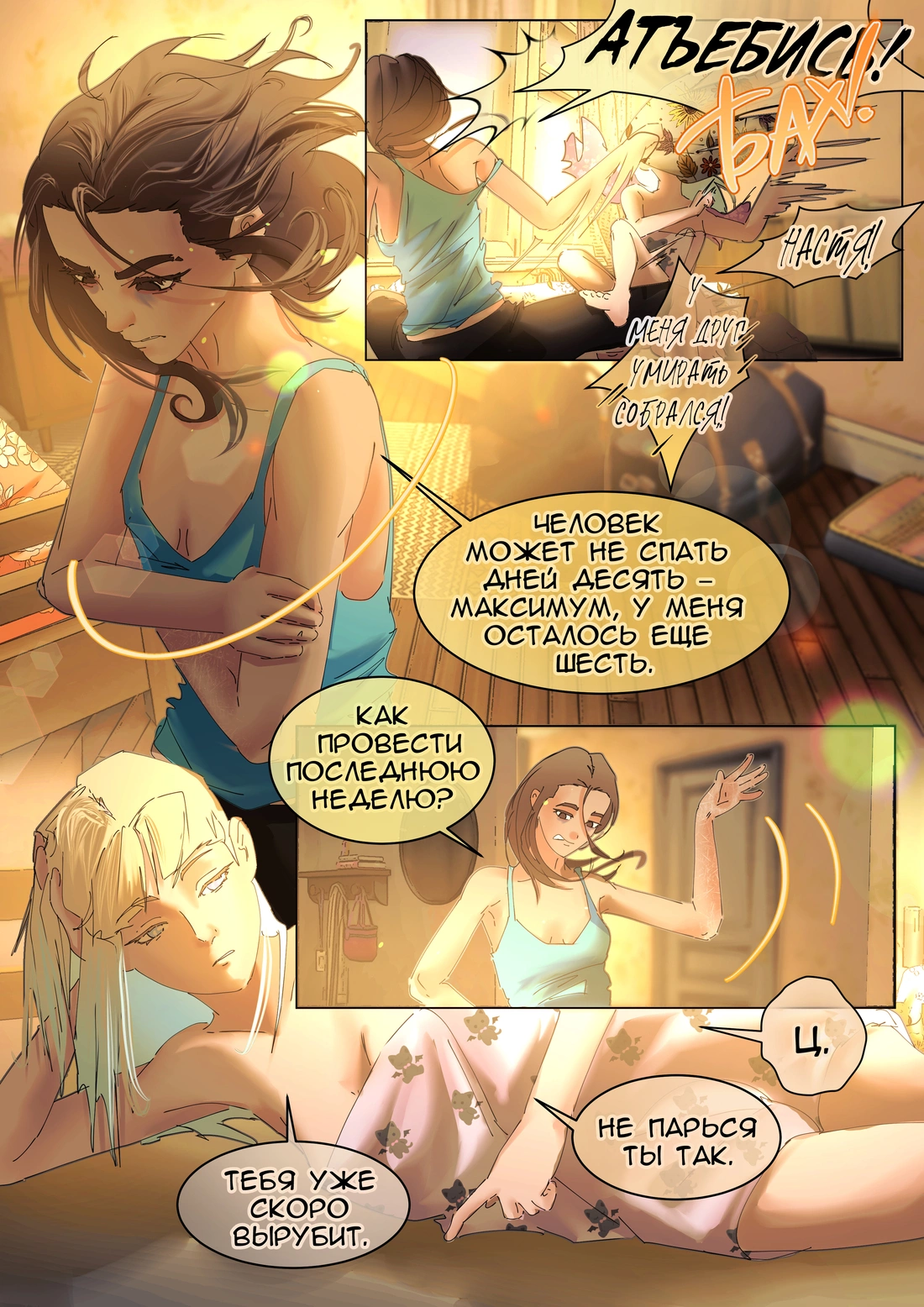 Страница 9
