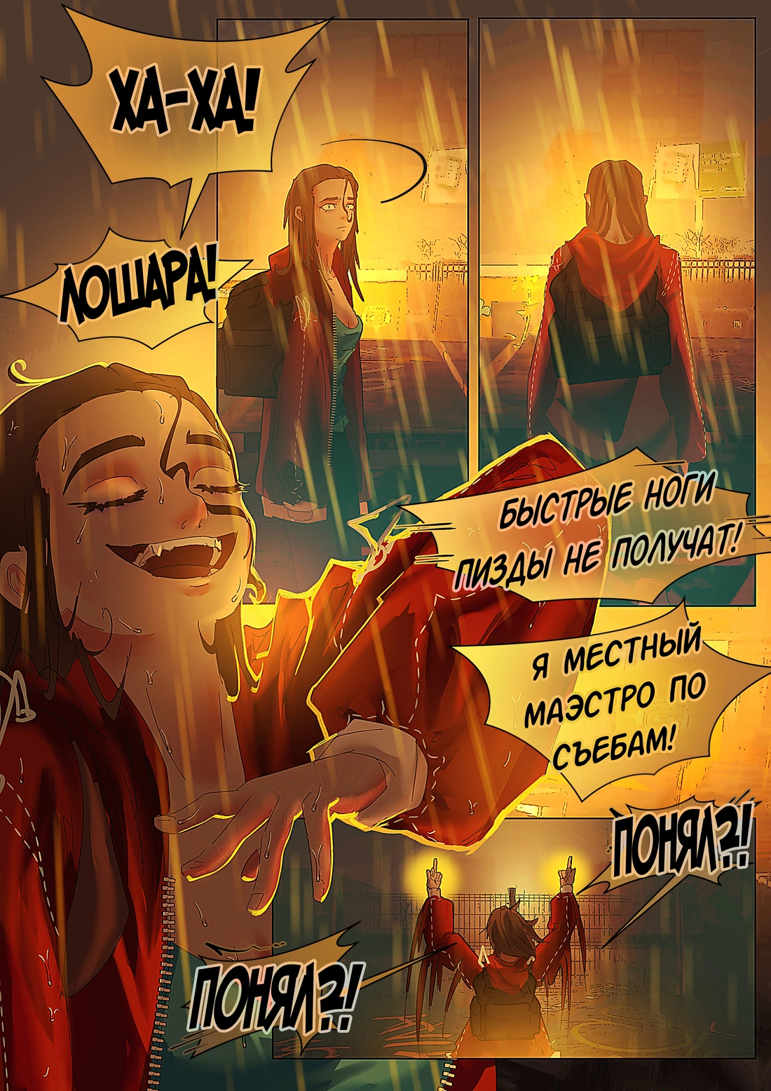 Страница 25