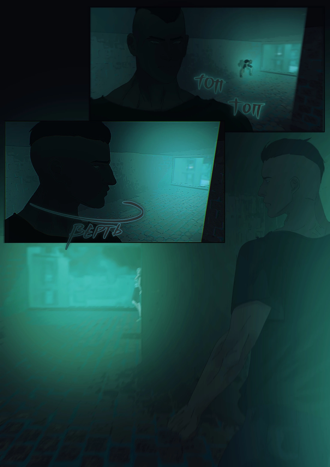 Страница 4