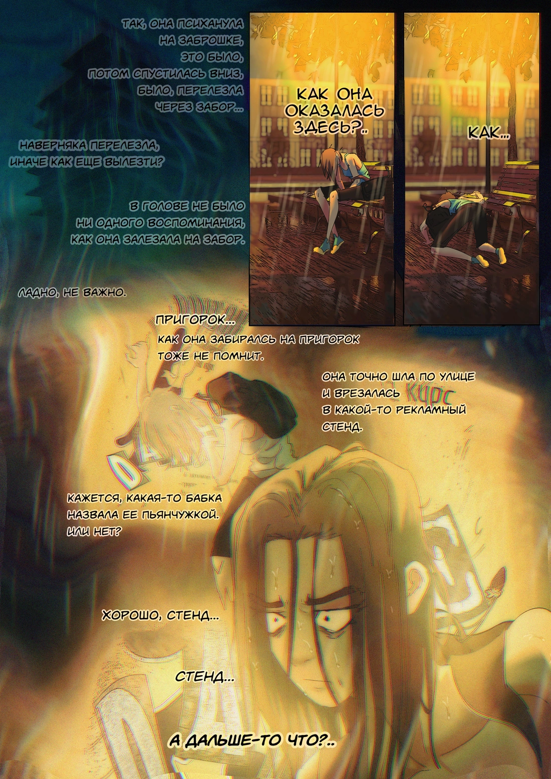 Страница 11