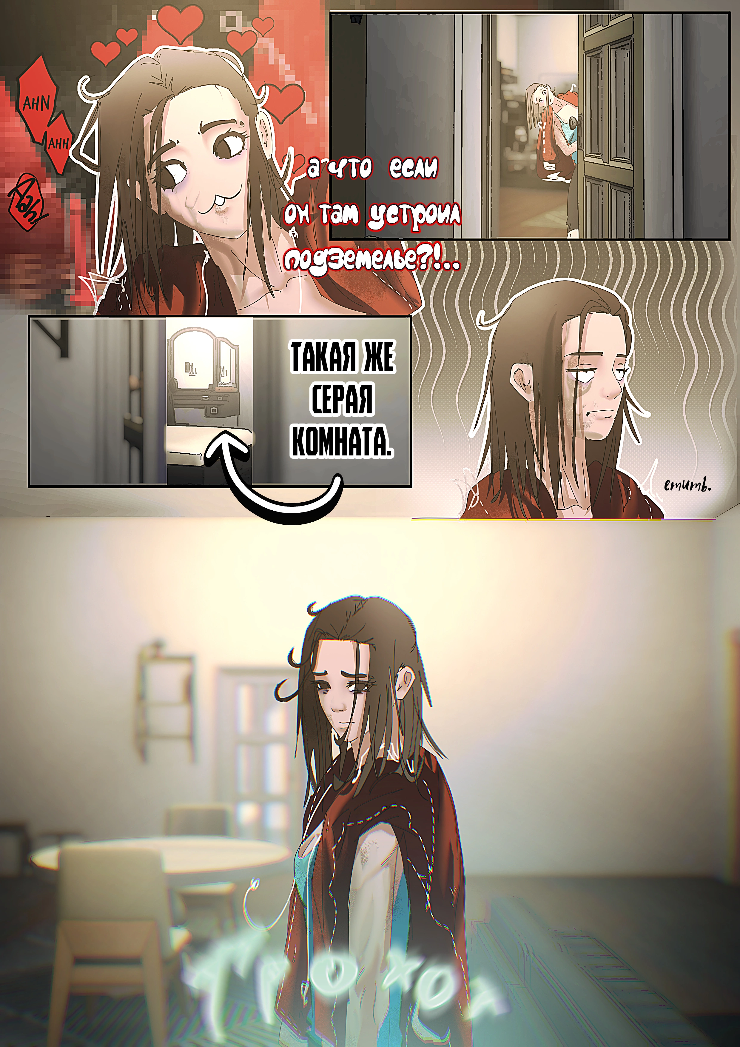 Страница 8