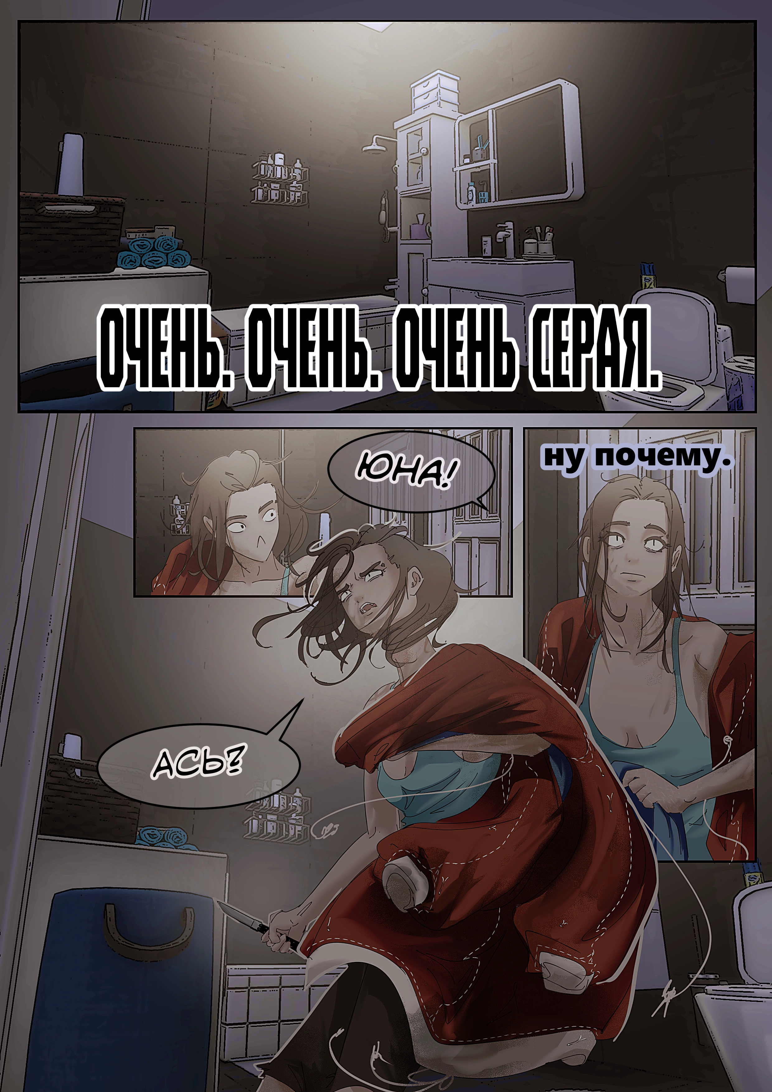 Страница 12