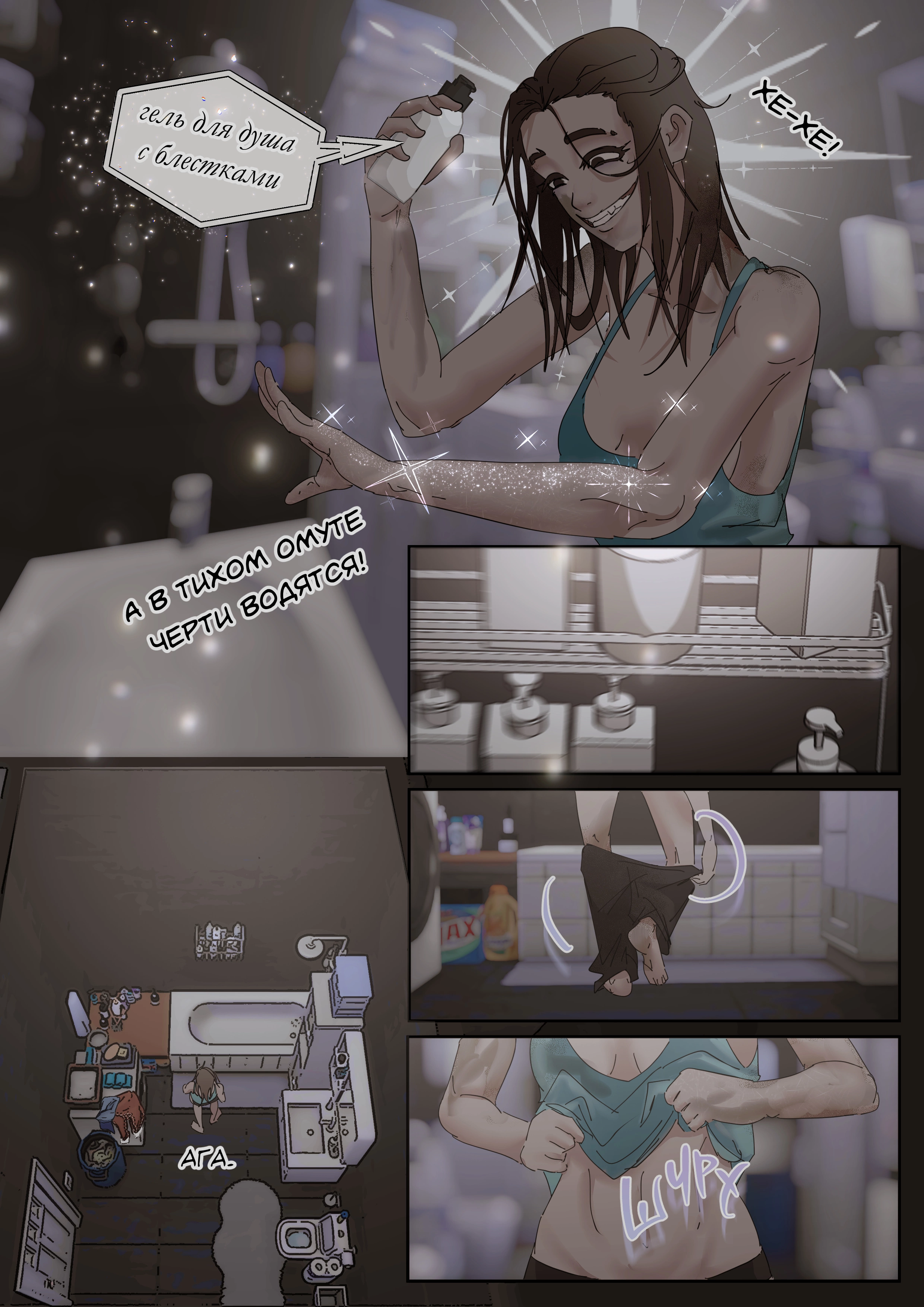 Страница 14