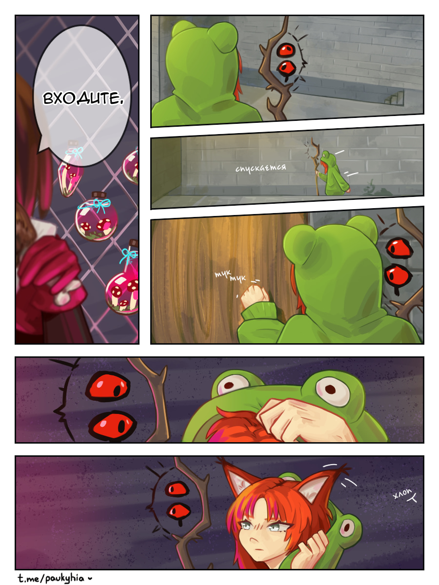 Страница 2