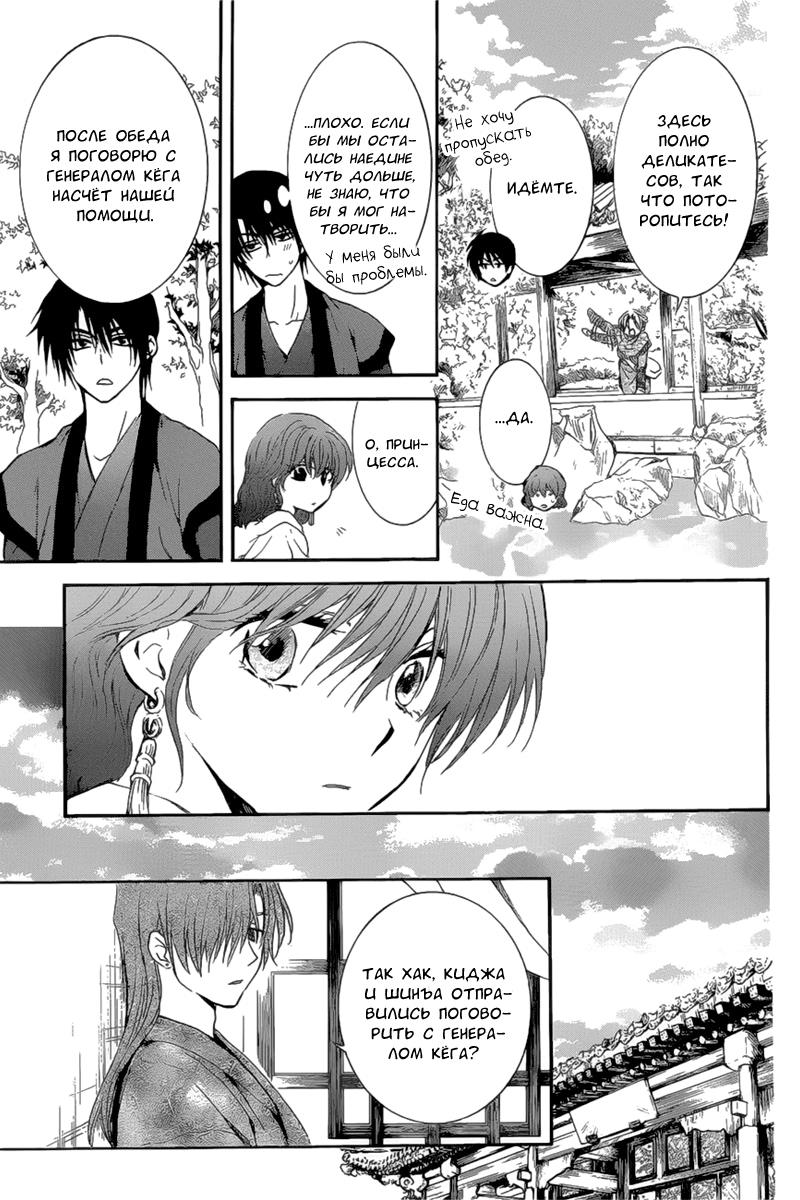 Страница 28