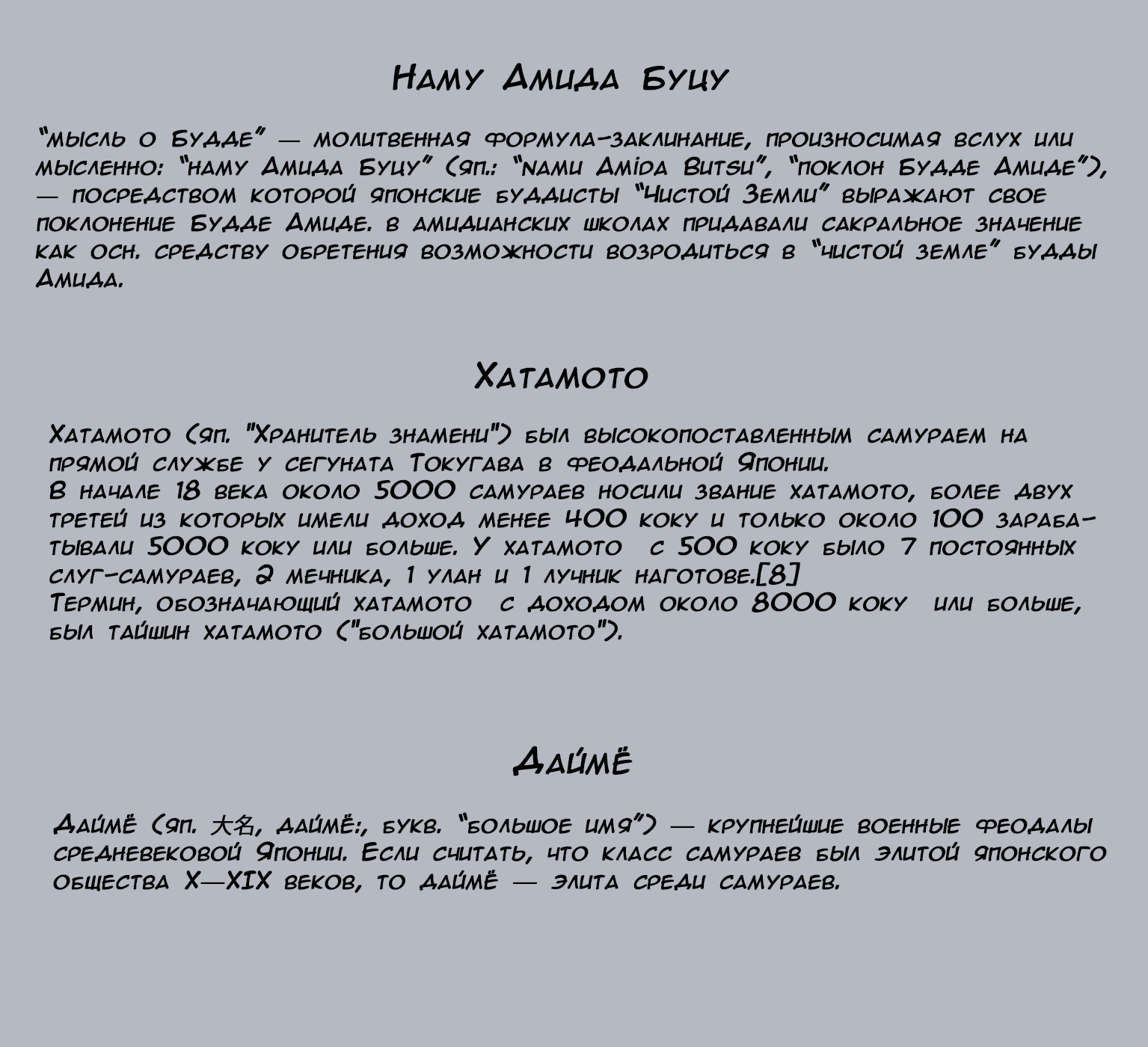 Страница 43