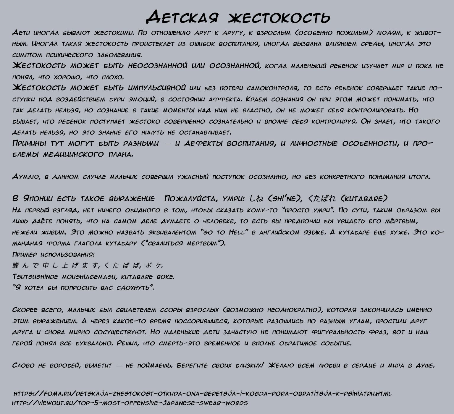 Страница 35