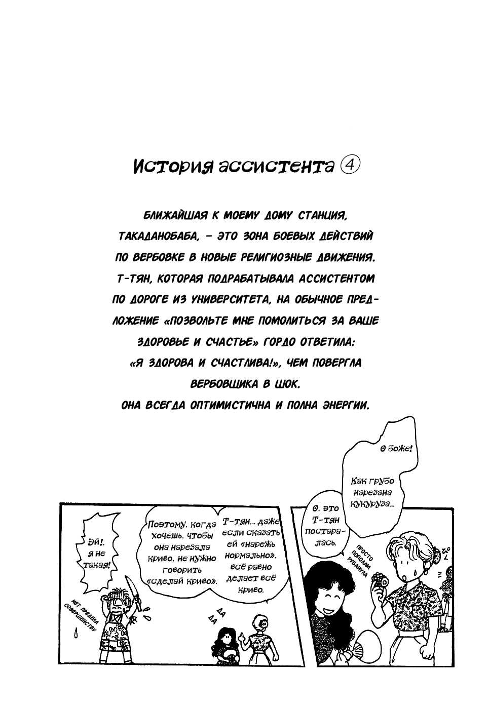Страница 7