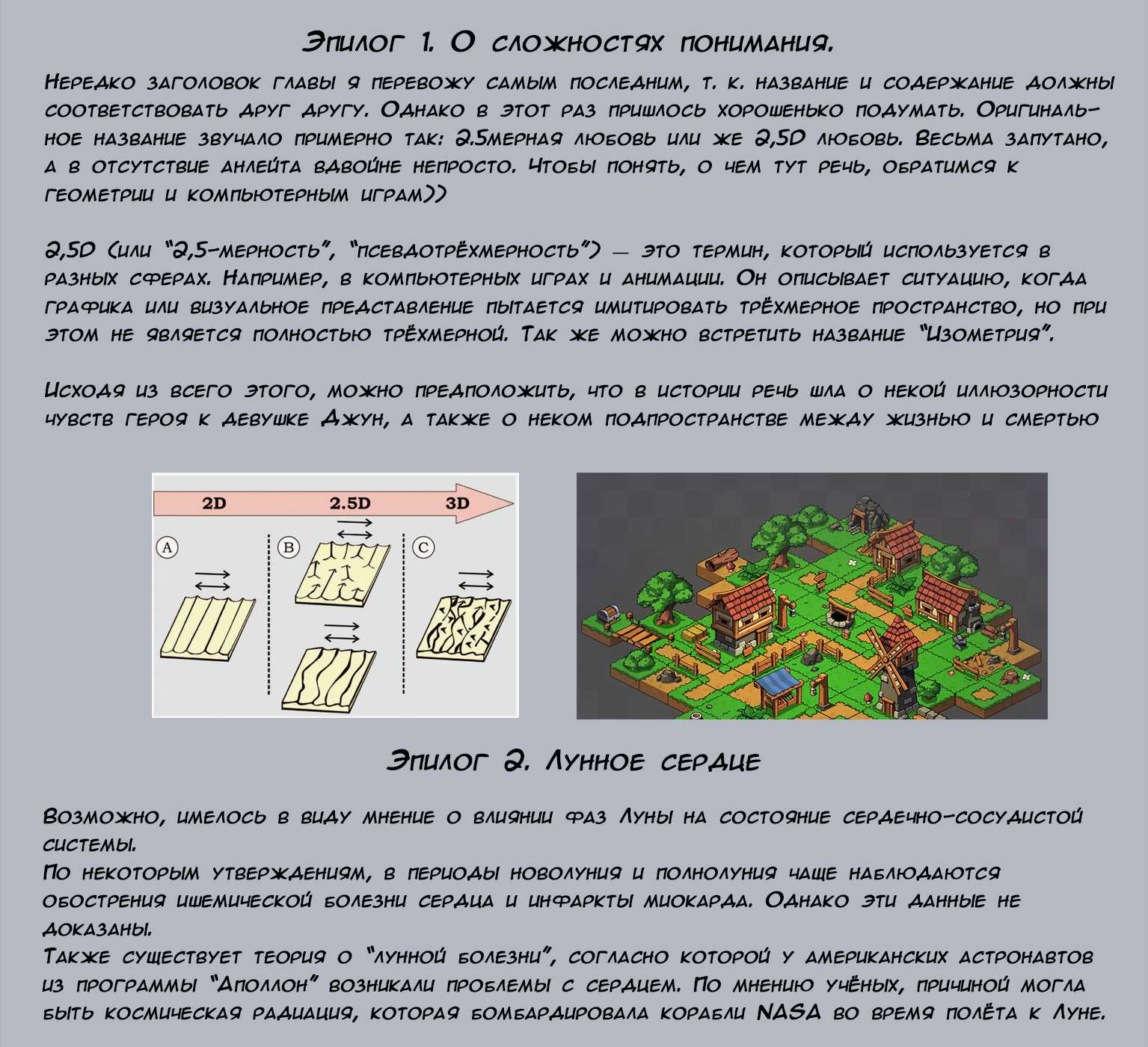 Страница 35