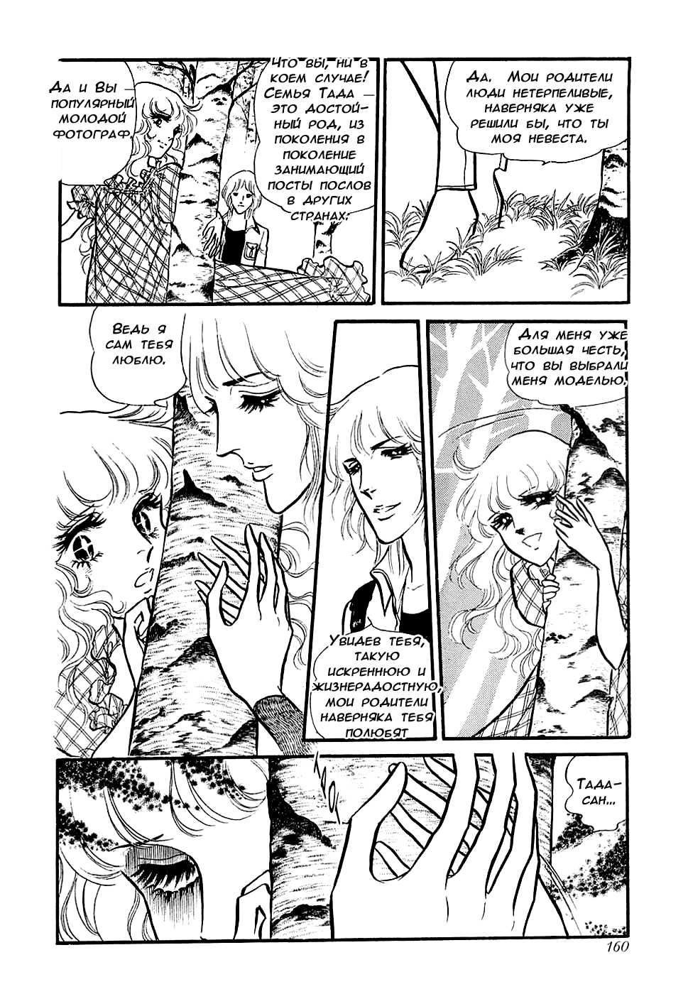 Страница 12